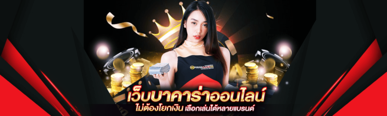 banner-013-promotion-mahagame88