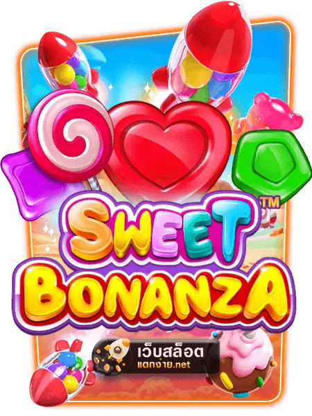 สล็อตเว็บตรง-sweet bonanza